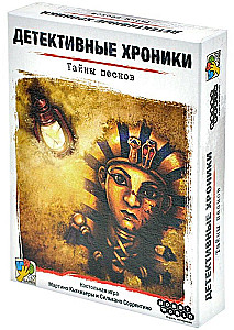 Galda spēle - Detektīvu hronikas: Smilšu noslēpumi