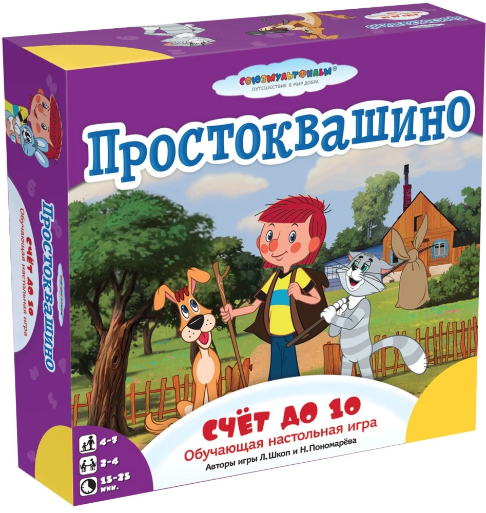 Galda spēle - Prostokvašino. Skaitīšana līdz 10