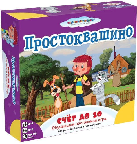 Galda spēle - Prostokvašino. Skaitīšana līdz 10