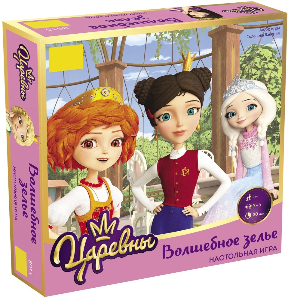Galda spēle - Princeses. Burvju dzēriens