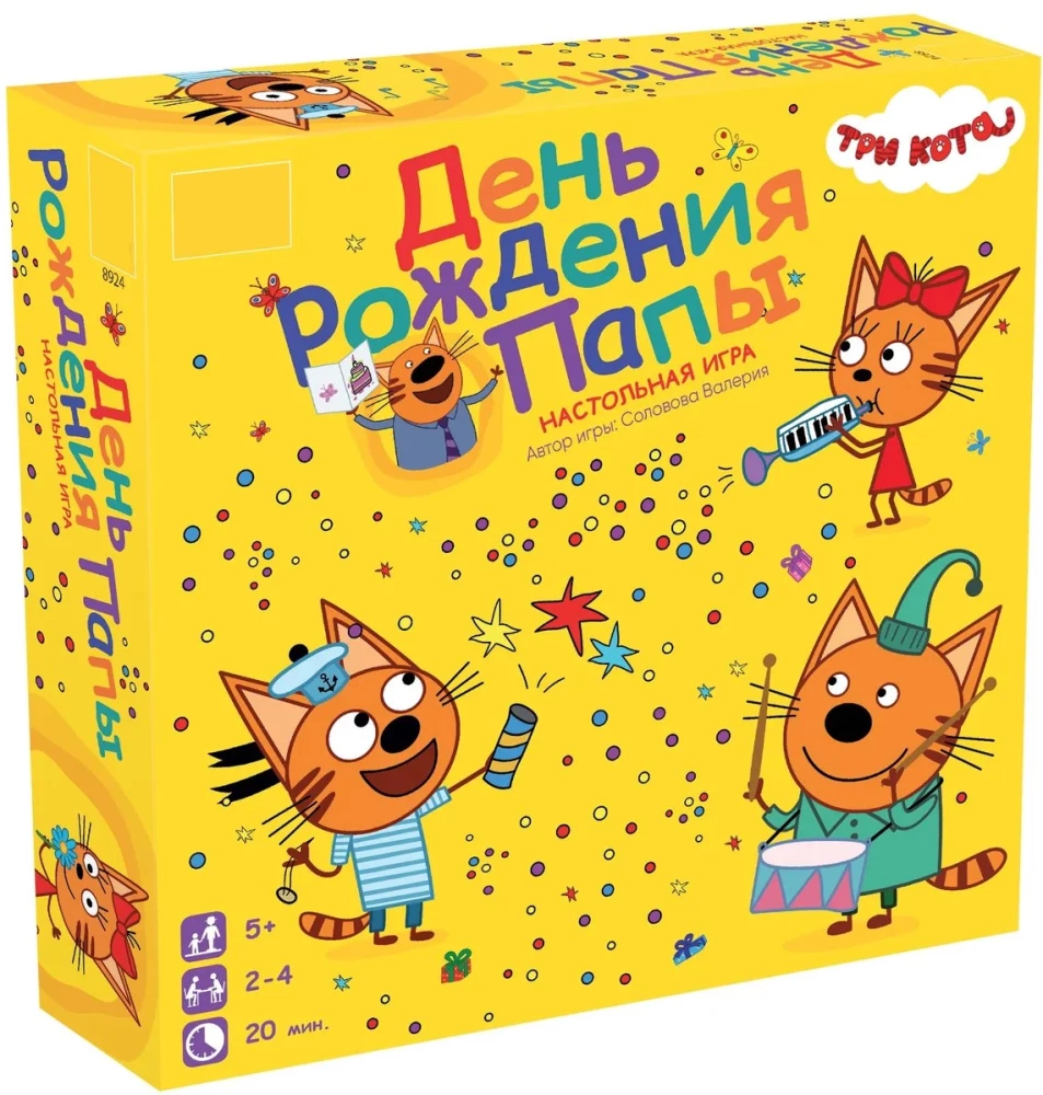 Galda spēle - Trīs kaķi. Tēva dzimšanas diena