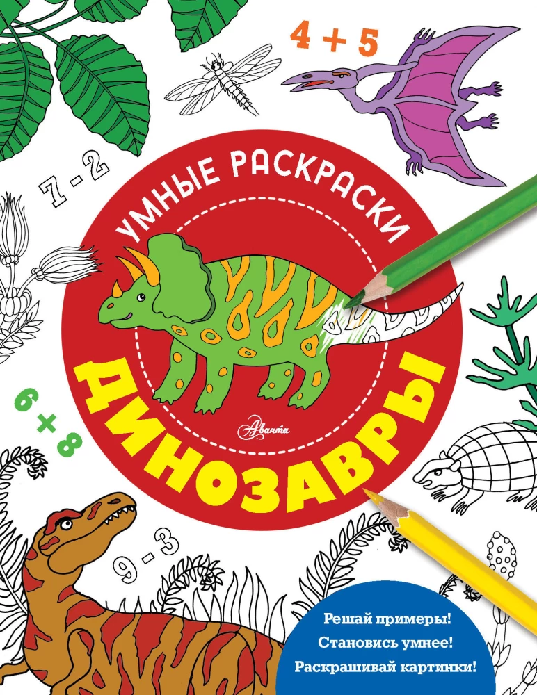 Dinozauri