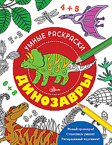 Dinozauri