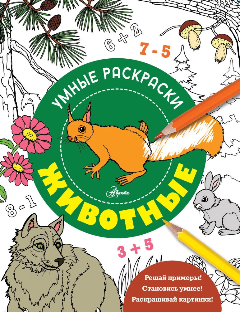 Dzīvnieki