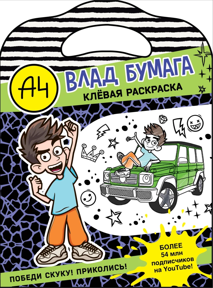 Vlad A4. Forša krāsošana