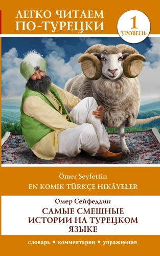 Smieklīgākās stāsti turku valodā. Līmenis 1 = En Komik Turkce Hikayeler