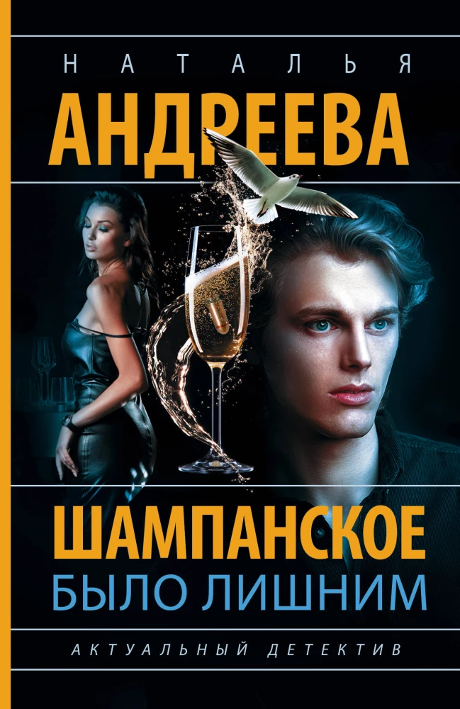 Šampanietis bija lieks