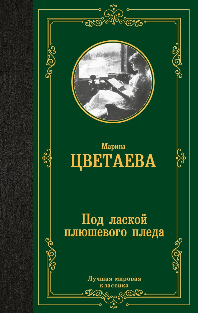 Zem mīkstā plīša segas