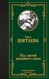 Zem mīkstā plīša segas