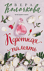 Īsa atmiņa