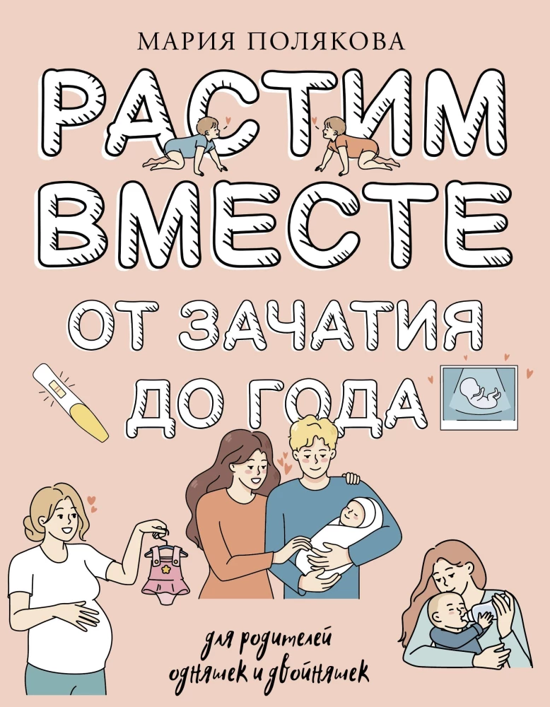Audzinām kopā no ieņemšanas līdz gadam viengadīgajiem un divgadīgajiem