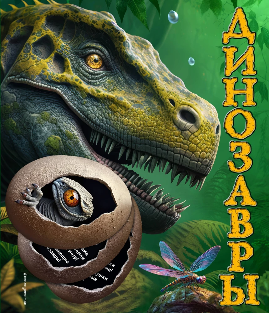 Dinozauri