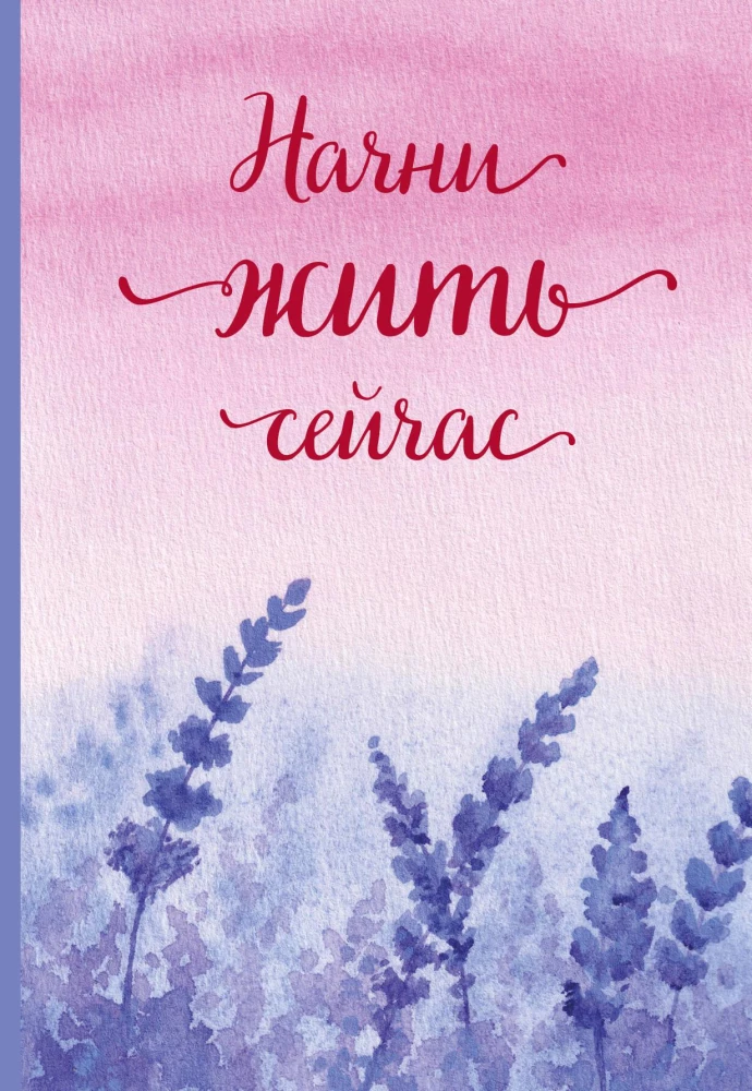 Ikdienas plānotājs A5 - Sāc dzīvot tagad!