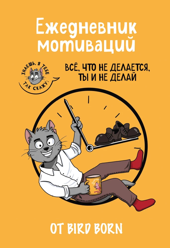 Ežedienas motivācijas A5 - Viss, kas netiek darīts, to tu arī nedari! No Bird Born