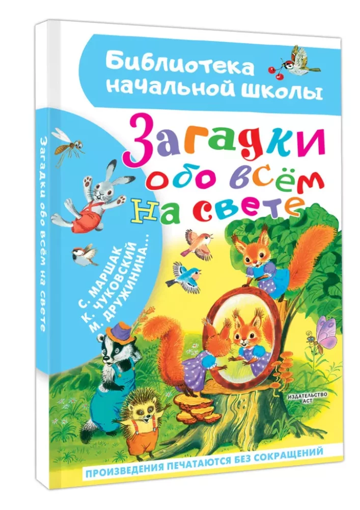 Mīklas par visu pasaulē