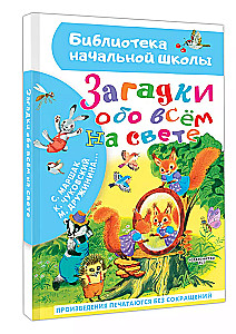 Mīklas par visu pasaulē