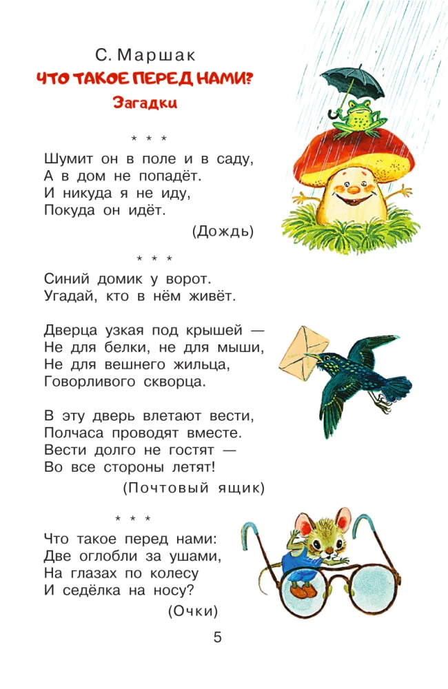 Mīklas par visu pasaulē