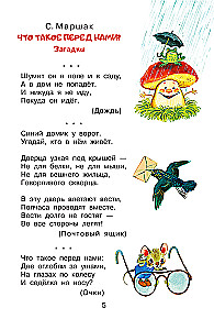 Mīklas par visu pasaulē