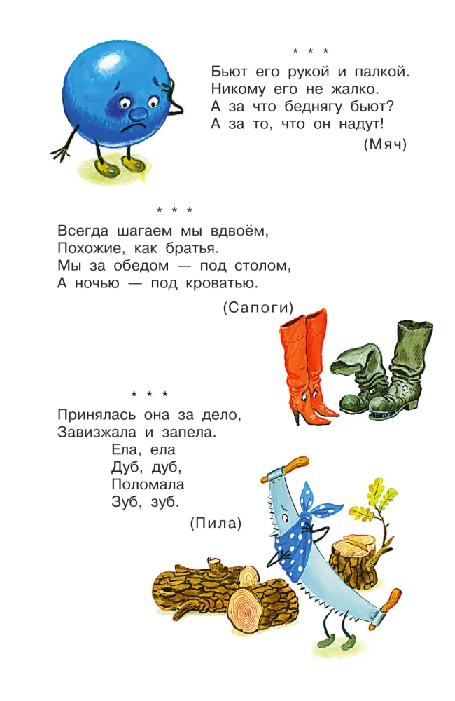 Mīklas par visu pasaulē
