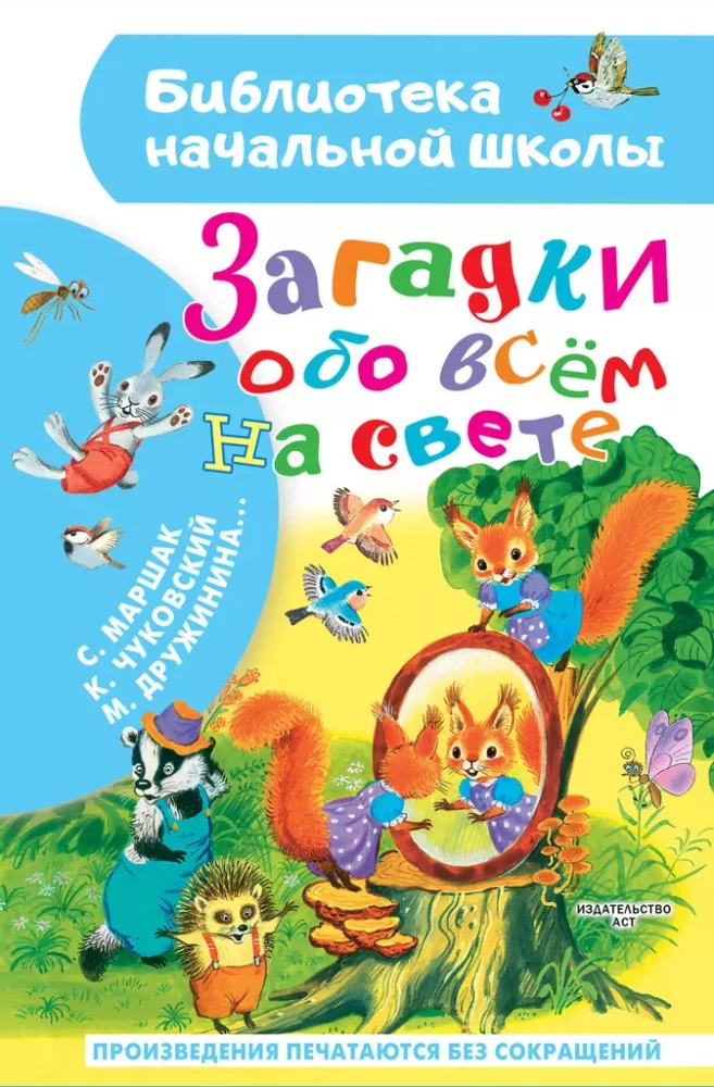 Mīklas par visu pasaulē