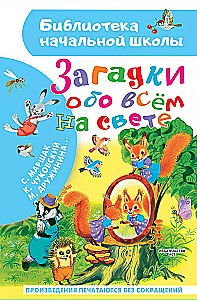 Mīklas par visu pasaulē