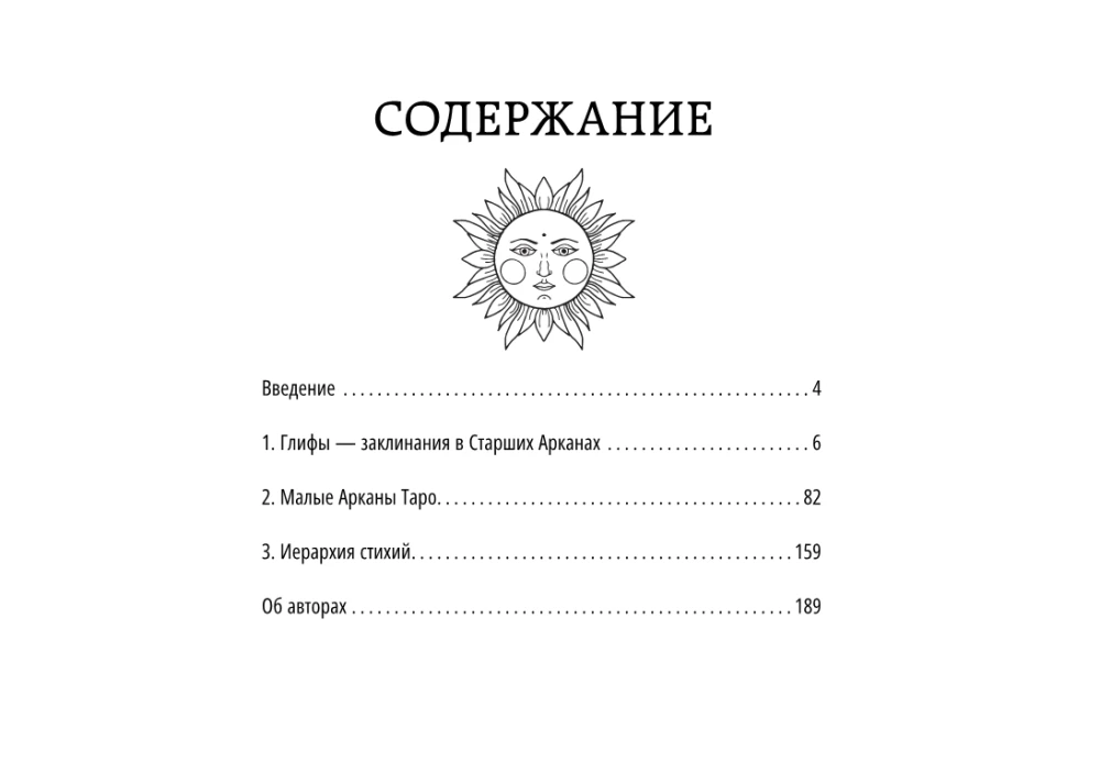 Tarot Akashi. Kartes-portāli. Pieslēdzies arkanu enerģijai un maini pasauli ap sevi