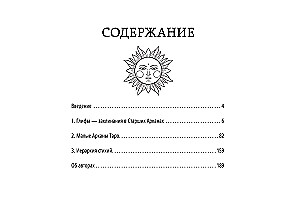 Tarot Akashi. Kartes-portāli. Pieslēdzies arkanu enerģijai un maini pasauli ap sevi
