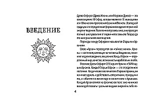 Tarot Akashi. Kartes-portāli. Pieslēdzies arkanu enerģijai un maini pasauli ap sevi
