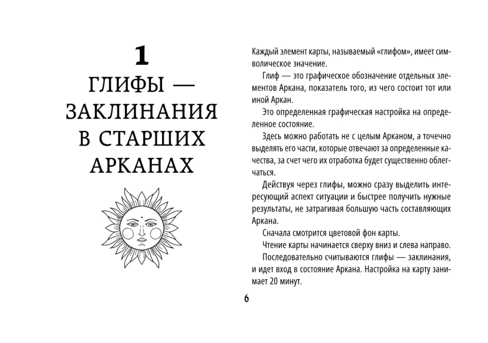 Tarot Akashi. Kartes-portāli. Pieslēdzies arkanu enerģijai un maini pasauli ap sevi