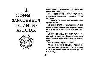 Tarot Akashi. Kartes-portāli. Pieslēdzies arkanu enerģijai un maini pasauli ap sevi
