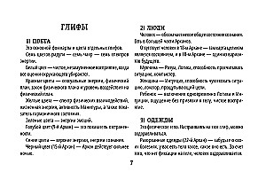 Tarot Akashi. Kartes-portāli. Pieslēdzies arkanu enerģijai un maini pasauli ap sevi