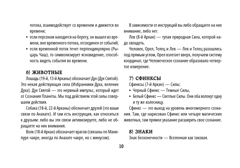 Tarot Akashi. Kartes-portāli. Pieslēdzies arkanu enerģijai un maini pasauli ap sevi