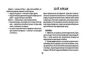 Tarot Akashi. Kartes-portāli. Pieslēdzies arkanu enerģijai un maini pasauli ap sevi