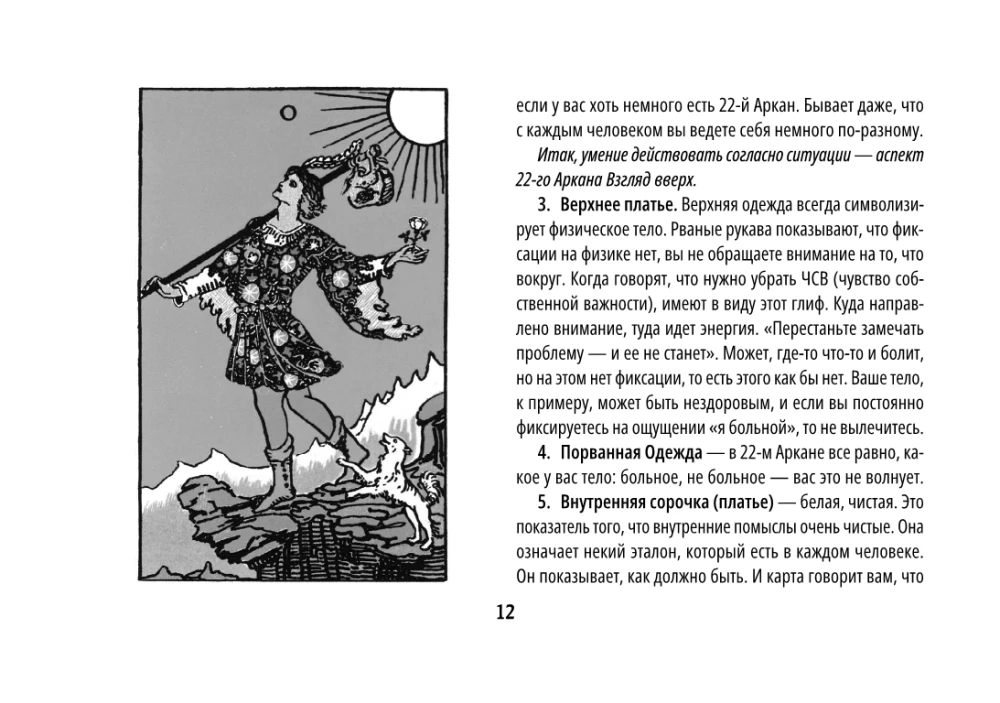 Tarot Akashi. Kartes-portāli. Pieslēdzies arkanu enerģijai un maini pasauli ap sevi