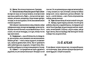 Tarot Akashi. Kartes-portāli. Pieslēdzies arkanu enerģijai un maini pasauli ap sevi