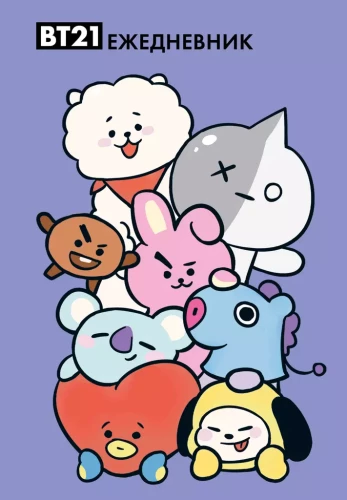 Nedatēts ikdienas plānotājs - Mīļie BT21
