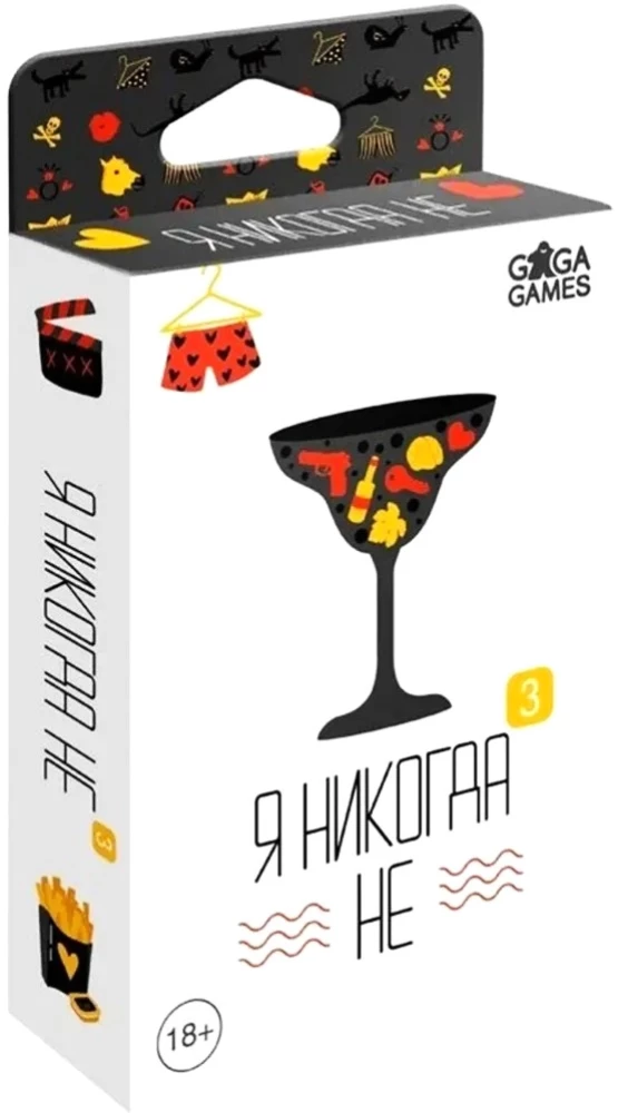 Galda spēle - Es nekad ne (3. daļa)