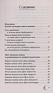 KRAJONS. Mēness kalendārs 2025. gadam. Ko un kad darīt, lai dzīvotu laimīgi