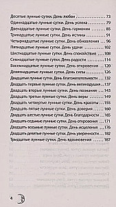 KRAJONS. Mēness kalendārs 2025. gadam. Ko un kad darīt, lai dzīvotu laimīgi