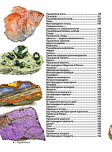 Lielā grāmata par minerāliem un akmeņiem. 1001 fotogrāfija