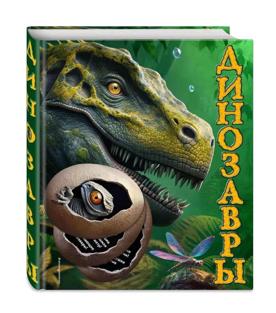 Dinozauri