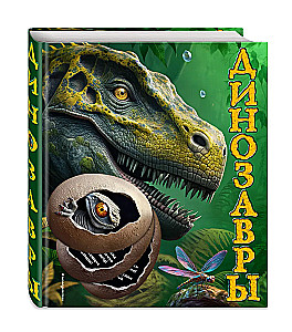 Dinozauri