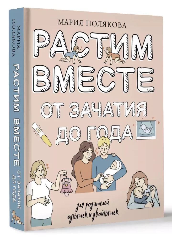 Audzinām kopā no ieņemšanas līdz gadam viengadīgajiem un divgadīgajiem