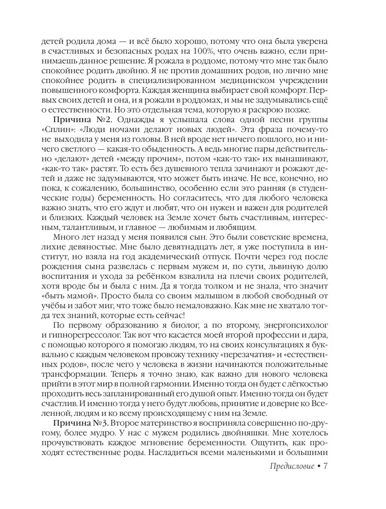 Audzinām kopā no ieņemšanas līdz gadam viengadīgajiem un divgadīgajiem