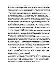 Audzinām kopā no ieņemšanas līdz gadam viengadīgajiem un divgadīgajiem