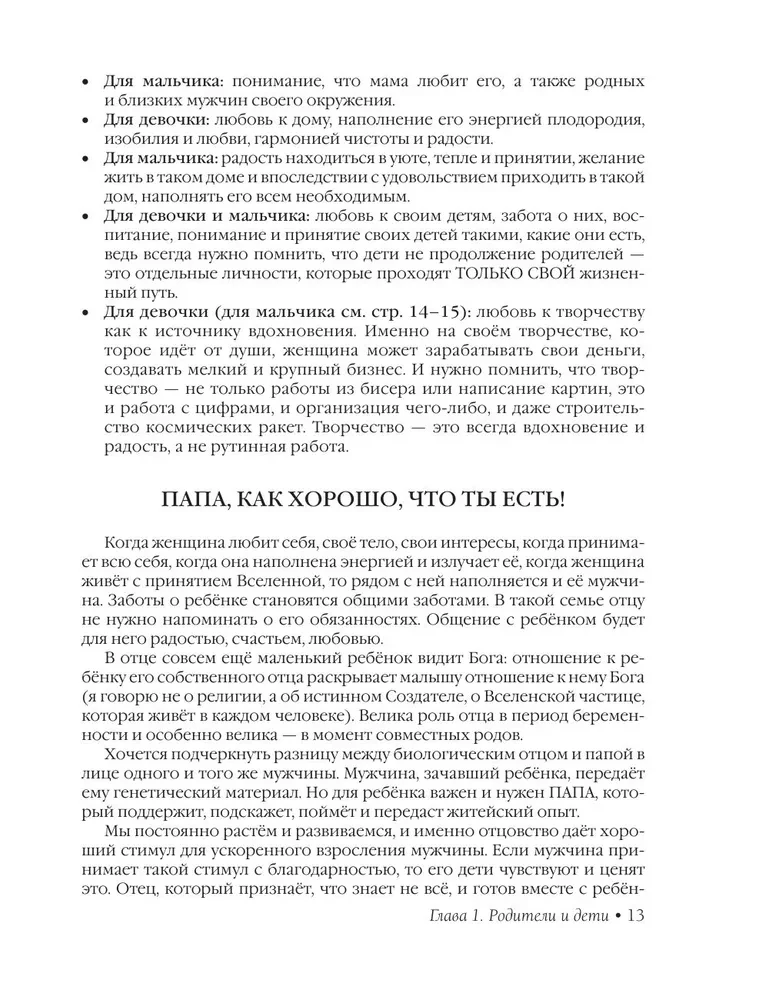 Audzinām kopā no ieņemšanas līdz gadam viengadīgajiem un divgadīgajiem