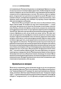Lielas formas. Popmūzikas vēsture septiņos žanros