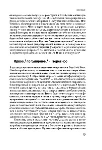 Lielas formas. Popmūzikas vēsture septiņos žanros
