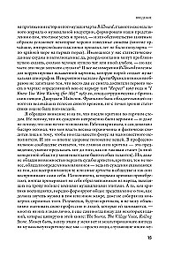 Lielas formas. Popmūzikas vēsture septiņos žanros