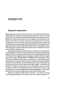 Lielas formas. Popmūzikas vēsture septiņos žanros